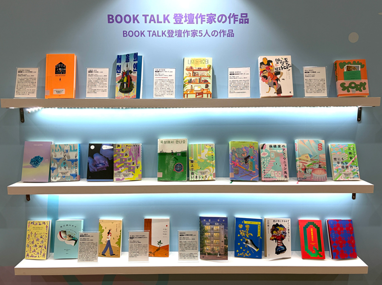 K-BOOK전시 모습