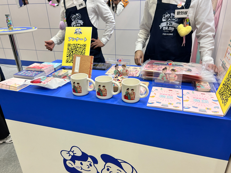 韓日国交正常化60周年に関するアンケート