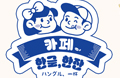 KCON JAPAN 2025에 한국문화원 부스