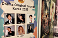 Drama Original Sounds Korea 2023