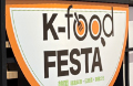 기획전‘K-FOOD FESTA’