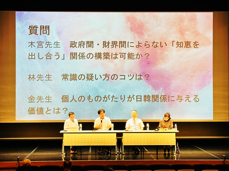 シンポジウムの様子