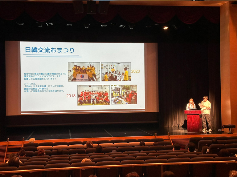 日韓学生未来会議の活動を紹介