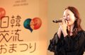 한일축제한마당 2025 in Tokyo [9/28]