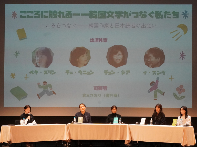 作家対談の様子