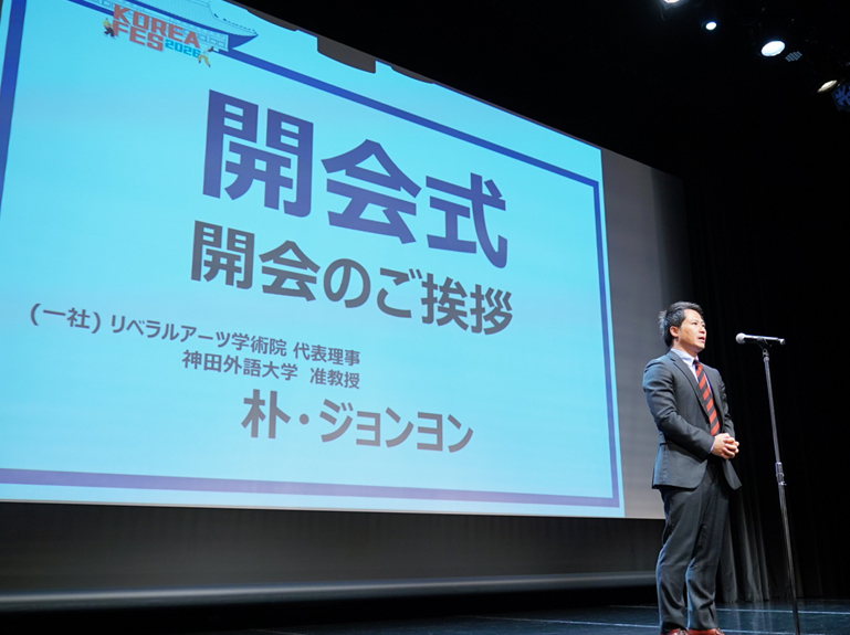 開幕式の挨拶