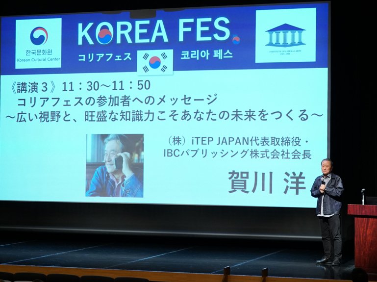 IBCパブリッシングの賀川洋会長による後援