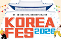 KOREA FES 2026