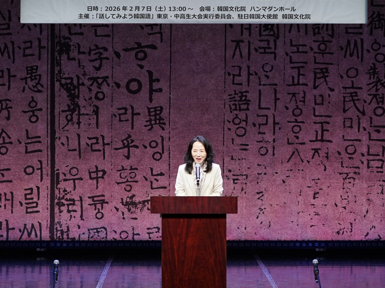 박영혜 주일한국문화원장의 환영인사