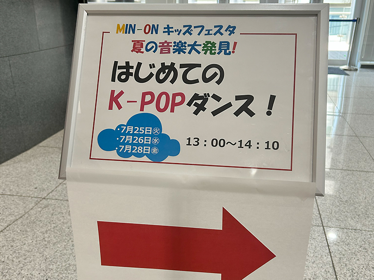 K-POPダンスワークショップ