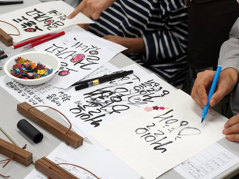 체험교실:한글캘리그라피