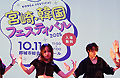 宮崎・韓国フェスティバル2025