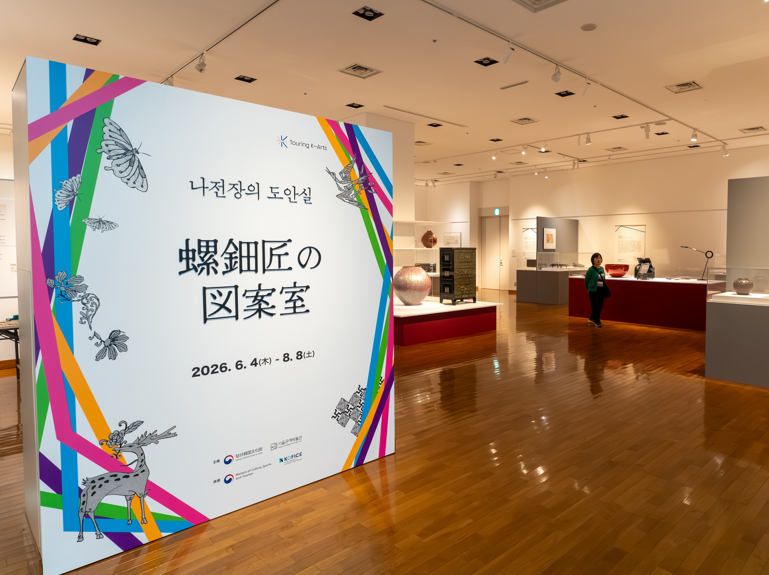 전시 <나전장의 도안실>