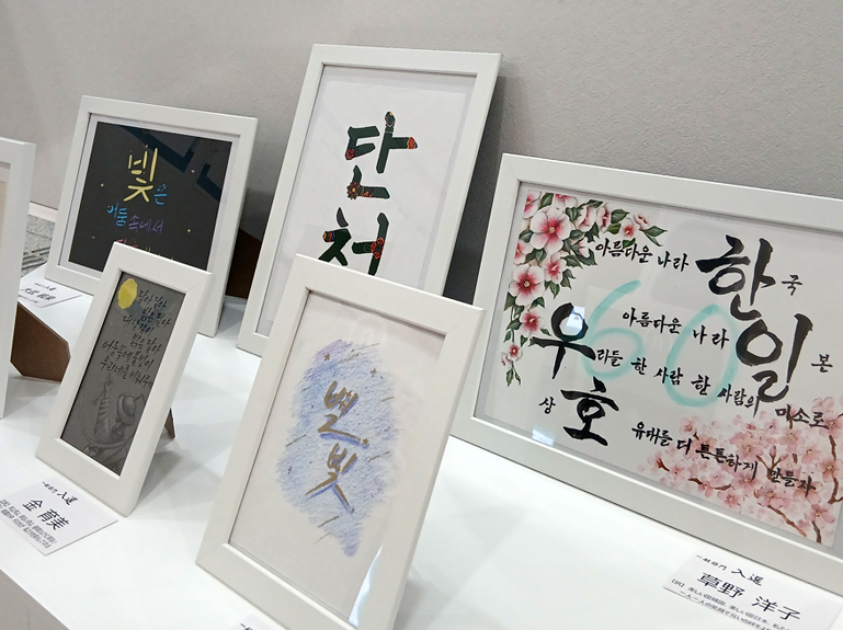 한글 캘리그래피 우수작품 전시