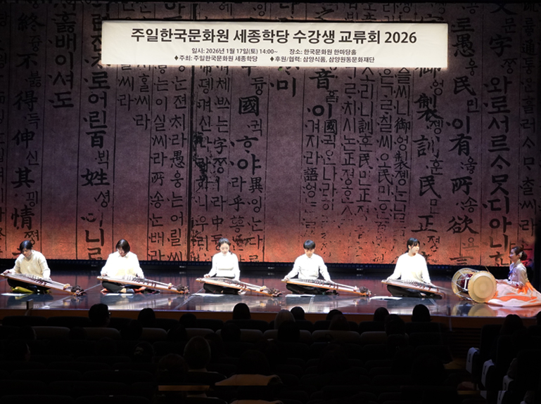 가야금체험강좌 수강생들의 발표