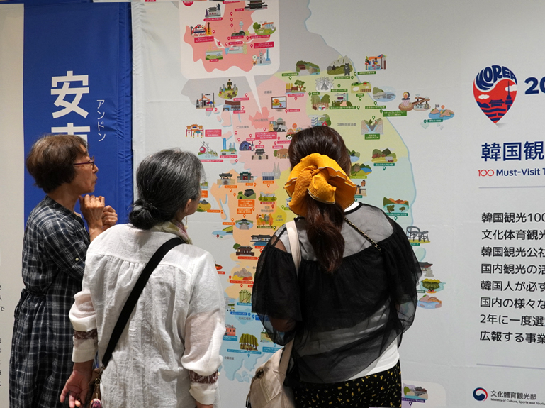 韓国観光紹介コーナー