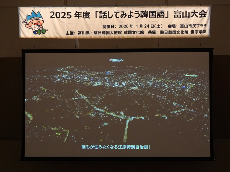 韓国江原特別自治道の広報動画