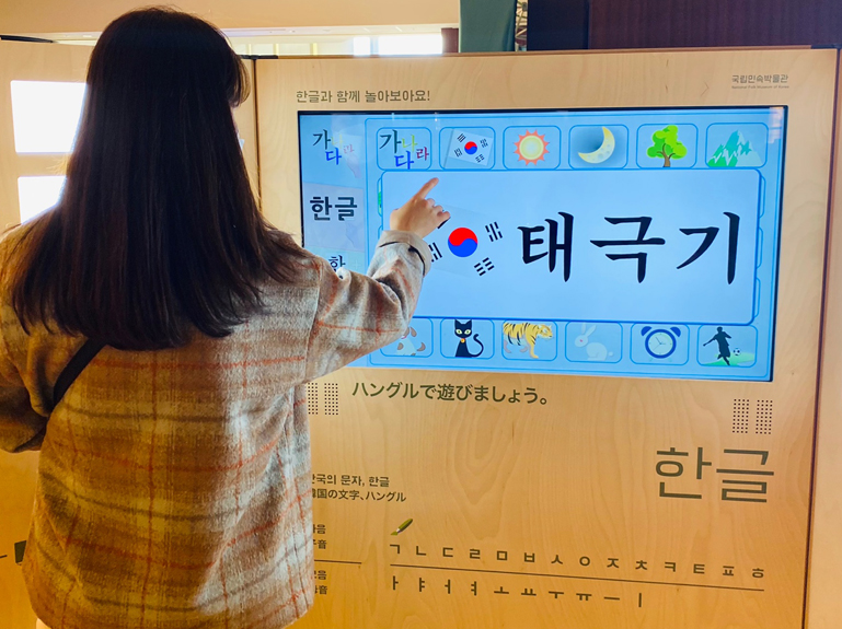 韓国文化ボックス（韓国語ボックス）の展示