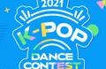 K-POP댄스 콘테스트2021
