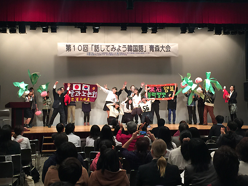 「話してみよう韓国語 2014～15」青森大会