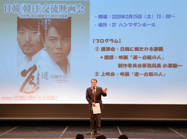 韓国文化院・北杜市交流事業 映画「道～白磁の人」上映及び講演会