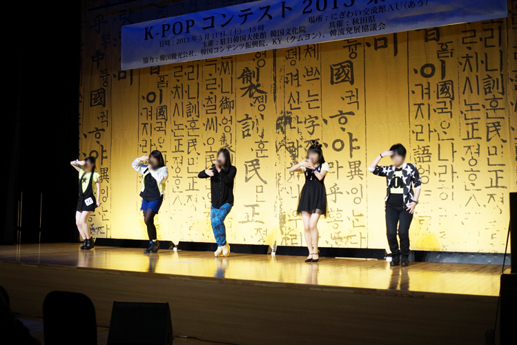 K-POPコンテスト2013 東北大会