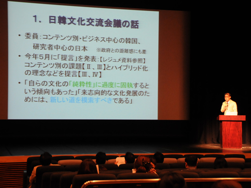 主題発表をする静岡県立大学の小針進教授