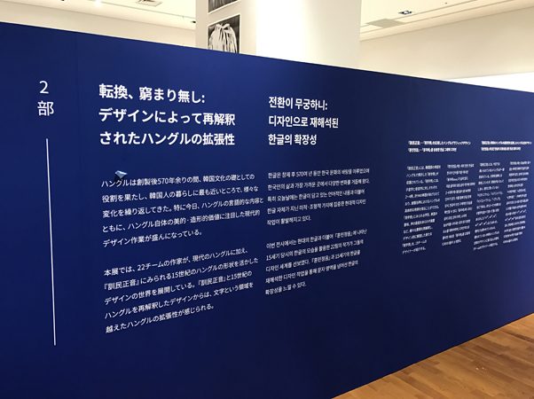 展示の様子