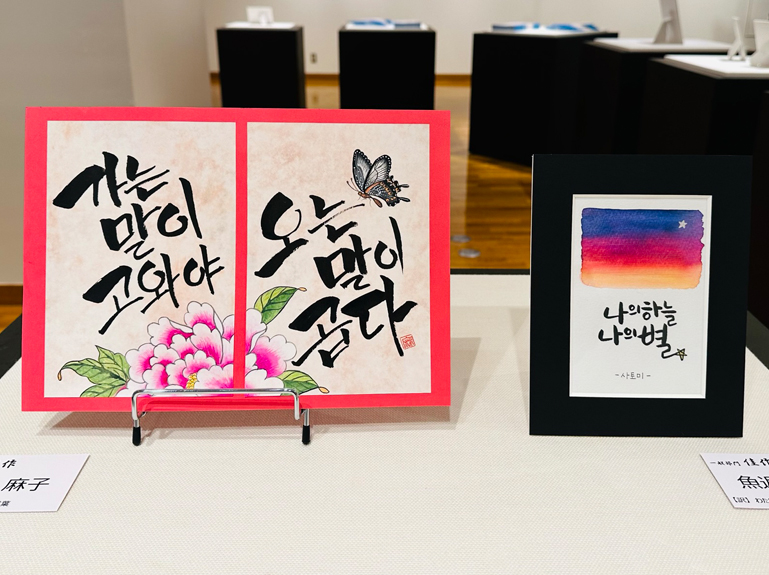 한글 캘리그라피 작품