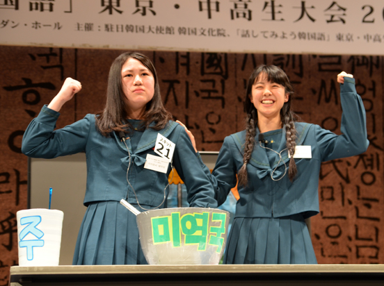 「話してみよう韓国語」東京・中高生大会2016