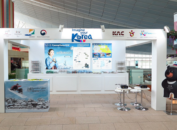 羽田空港国際線ターミナル4階にある韓国観光広報館