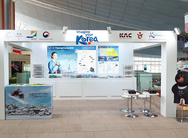 羽田空港国際線ターミナル4階にある韓国観光広報館