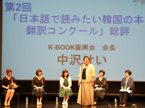 나카자와 케이 심사위원장의 총평