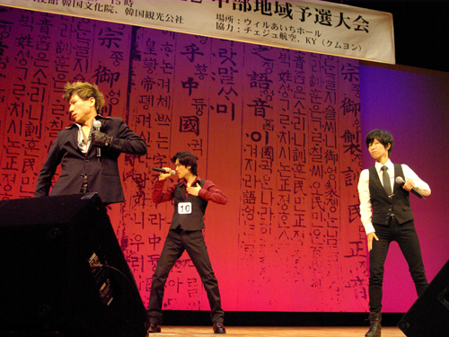 「K-POPコンテスト2012」 中部地域予選大会