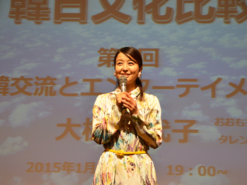 講演会シリーズ2015『韓日文化比較』第1回 大桃美代子さん