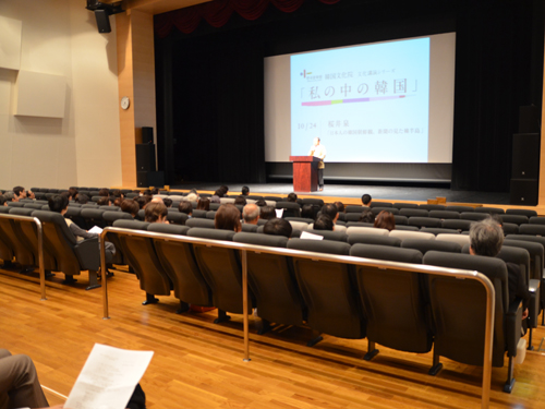 シリーズ講演会「私の中の韓国」最終回