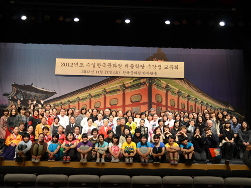 주일한국문화원 세종학당 수강생 교류회 기념촬영