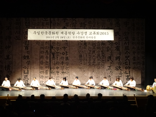 韓国文化講座、伽耶琴クラスの発表