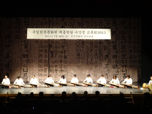 한국문화 강좌, 가야금반 발표