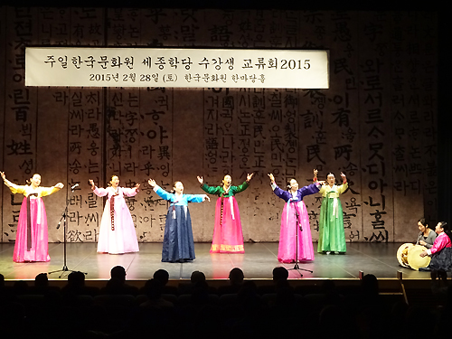 한국문화 강좌, 한국민요반 발표