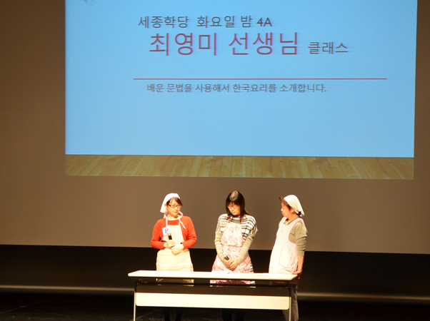 韓国語講座 世宗4A(火19)の発表－学んだ文法を使いながら、韓国料理レシピを紹介する