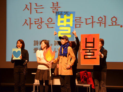 한국어 강좌 초급A(밤) 반의 발표：시「사랑」을 주제로 한 연극