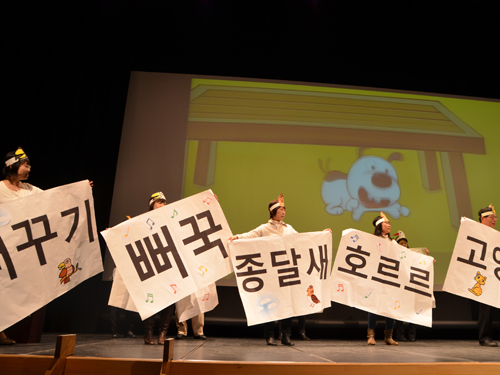 한국어 강좌 중급반2A(오후) 발표：동물농장（노래를 통해 울음소리 표현）
