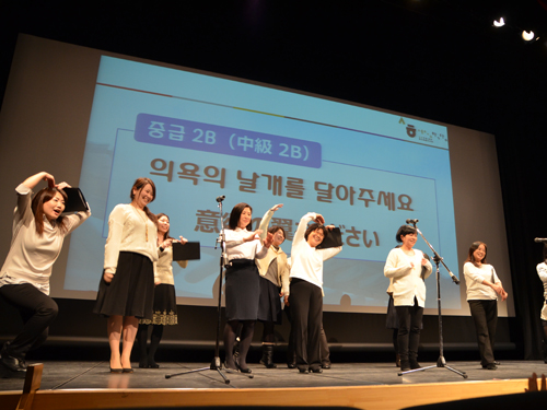韓国語講座中級クラス2Bの発表：의욕의 날개를 달아 주세요.（合唱）