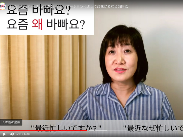최영미 선생님의 특별강의영상「억양에 따라 의미가 변하는 한국어」