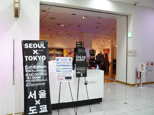 SEOUL×TOKYO Exhibition Vol.1
