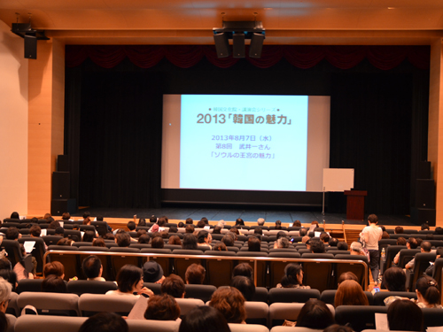 講演会シリーズ2013 「韓国の魅力」第8回 武井一さん