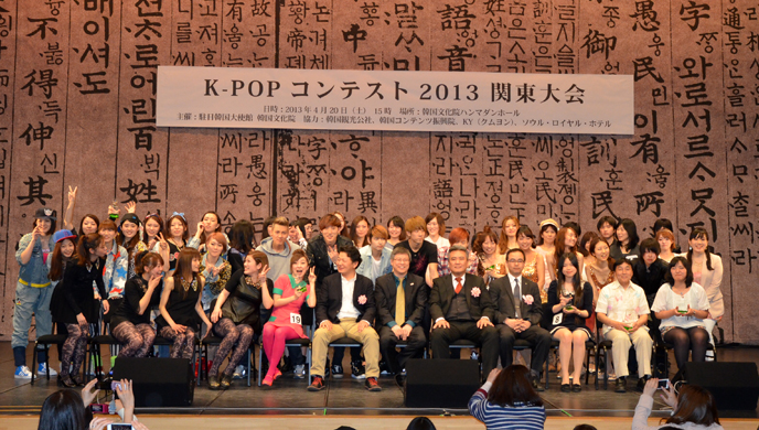 「K-POP콘테스트2013」 간토대회
