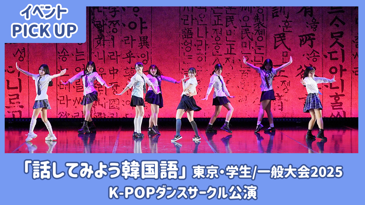 【이벤트PICK UP】K-POP 커버 댄스