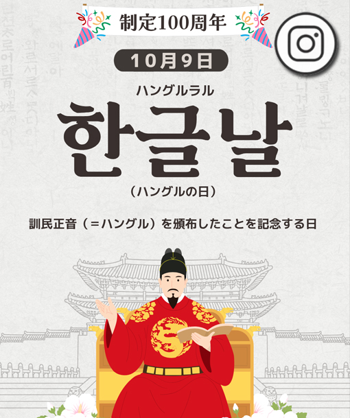 insta-skubun